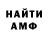 МЕТАДОН кристалл Toma Didenko