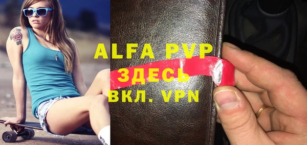 ALPHA-PVP Абаза